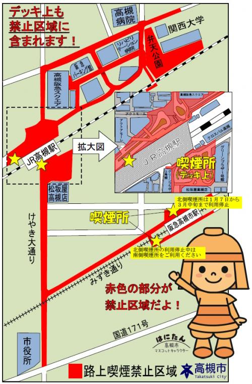 路上喫煙禁止区域図
