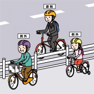 歩道通行（例外）