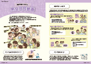 たかつきDAYS2月号10・11ページの画像