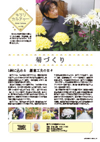 たかつきDAYS2月号31ページの画像