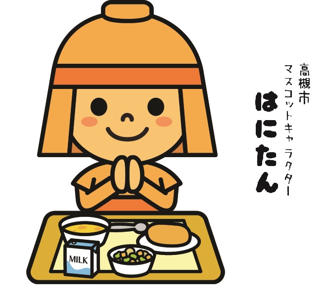 給食イラストRGB（はにたん）
