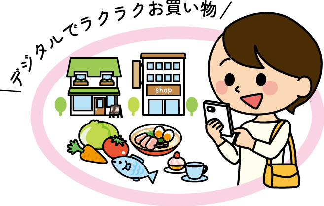 A_22_009デジタル商品券で買い物CC