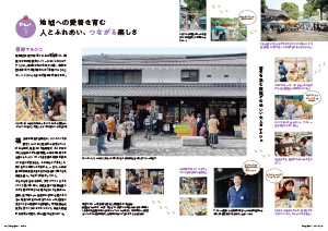 たかつきDAYS3月号2・3ページの画像