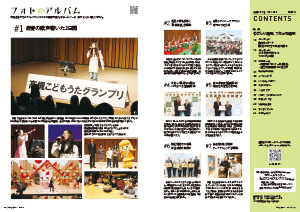 たかつきDAYS3月号8・9ページの画像