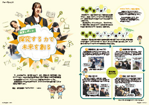 たかつきDAYS3月号10・11ページの画像