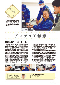 たかつきDAYS3月号35ページの画像