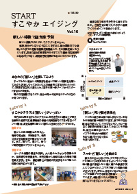 たかつきDAYS3月号37ページの画像