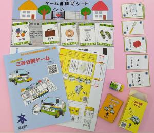 ごみ分別ゲーム