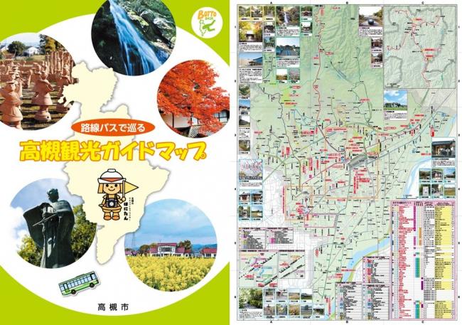 路線バスで巡る高槻観光ガイドマップ