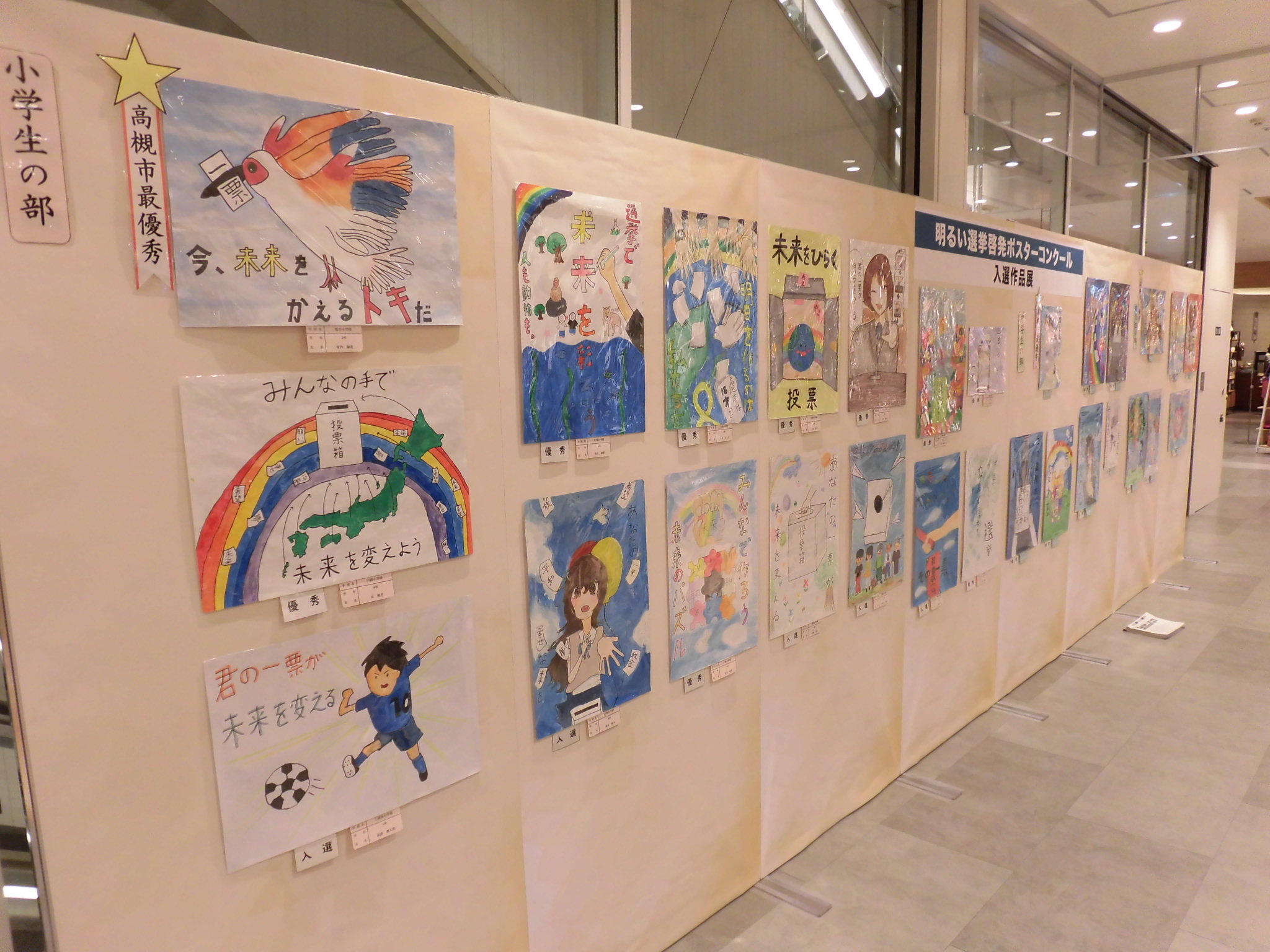 高槻阪急スクエア展示会