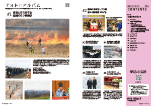 たかつきDAYS4月号8・9ページの画像