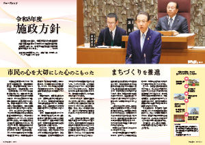 たかつきDAYS4月号10・11ページの画像