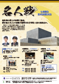 たかつきDAYS4月号裏表紙の画像