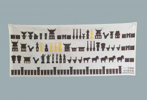 ハニワ手ぬぐい