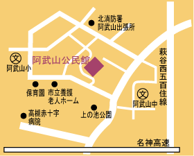 阿武山公民館