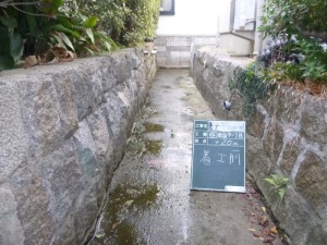 施工前(流水が悪い)の写真