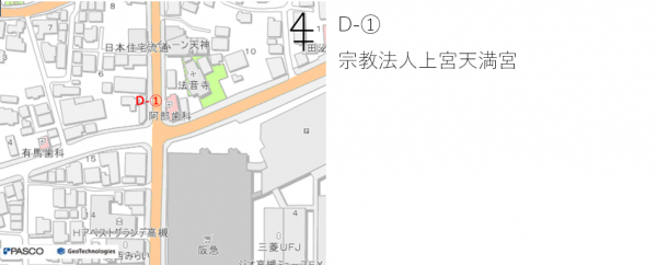 上宮天満宮