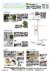たかつきDAYS8月号42ページの画像