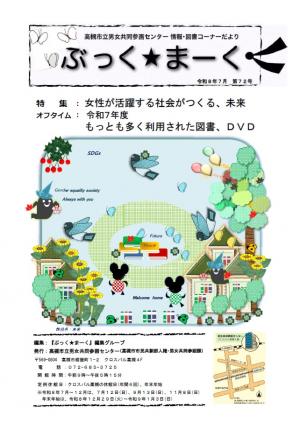 表紙