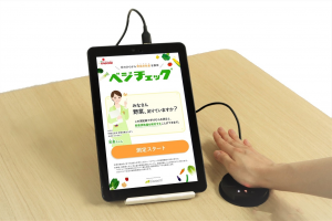 ベジチェック