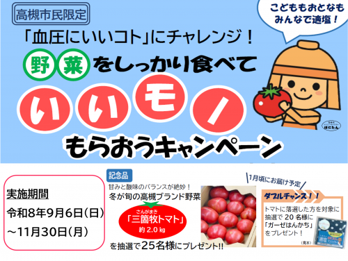 キャンペーン画像