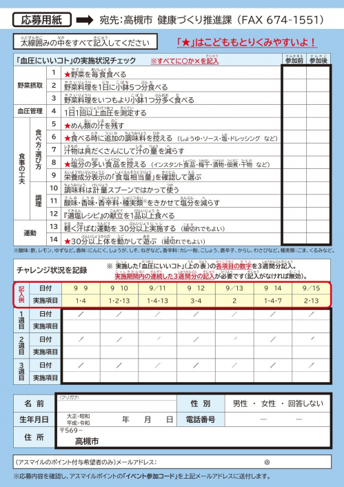 チラシ裏面