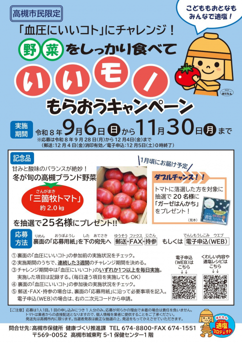 チラシ表