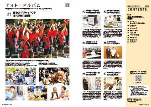 たかつきDAYS9月号8・9ページの画像