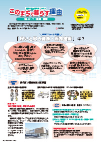 たかつきDAYS9月号36ページの画像