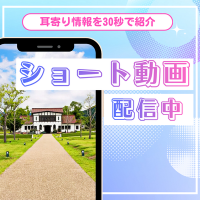 施策PRショート動画