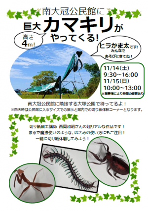 文化祭ちらし うら
