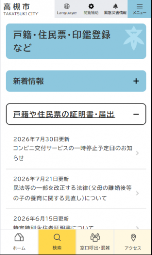スマートフォン中分類画像