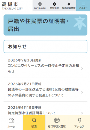 スマートフォン小分類画像