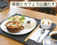 tanaka coffee「美容とカフェで心満たす」