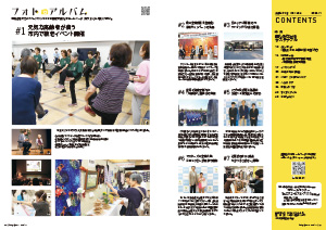たかつきDAYS11月号8・9ページの画像