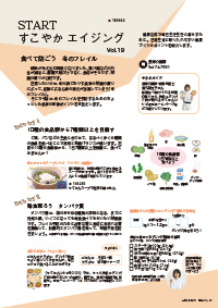 たかつきDAYS11月号31ページの画像