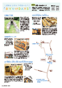 たかつきDAYS11月号42ページの画像