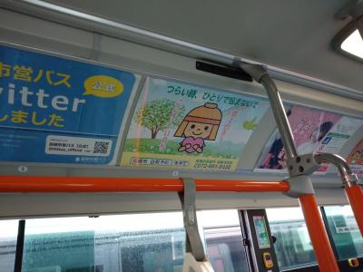 市営バスに掲示した自殺予防のポスター