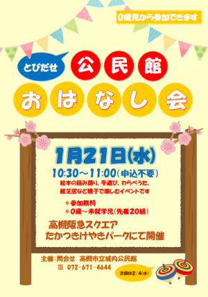 12月チラシ画像