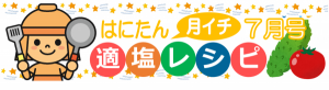 7月号
