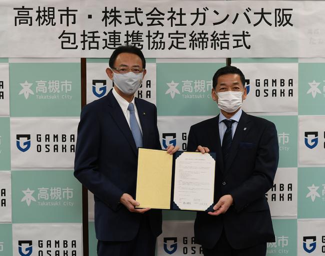 包括連携協定締結写真