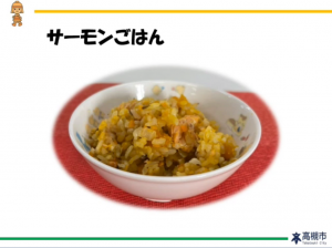 サーモンご飯