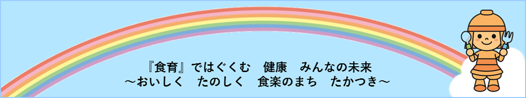 食育ネットのタイトル画像
