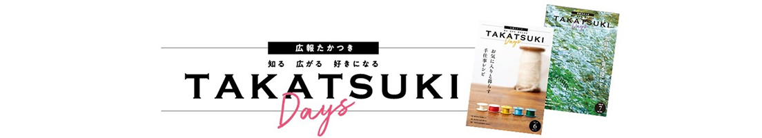 たかつきDAYSのタイトル画像